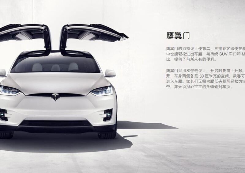 Tesla va in Cina?