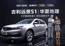 GIMS 2018, Indiscrezioni: Geely pronta ad acquisire altre quote di costruttori in Europa