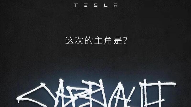 Il misterioso Tesla Cybervault: la rivelazione in Cina