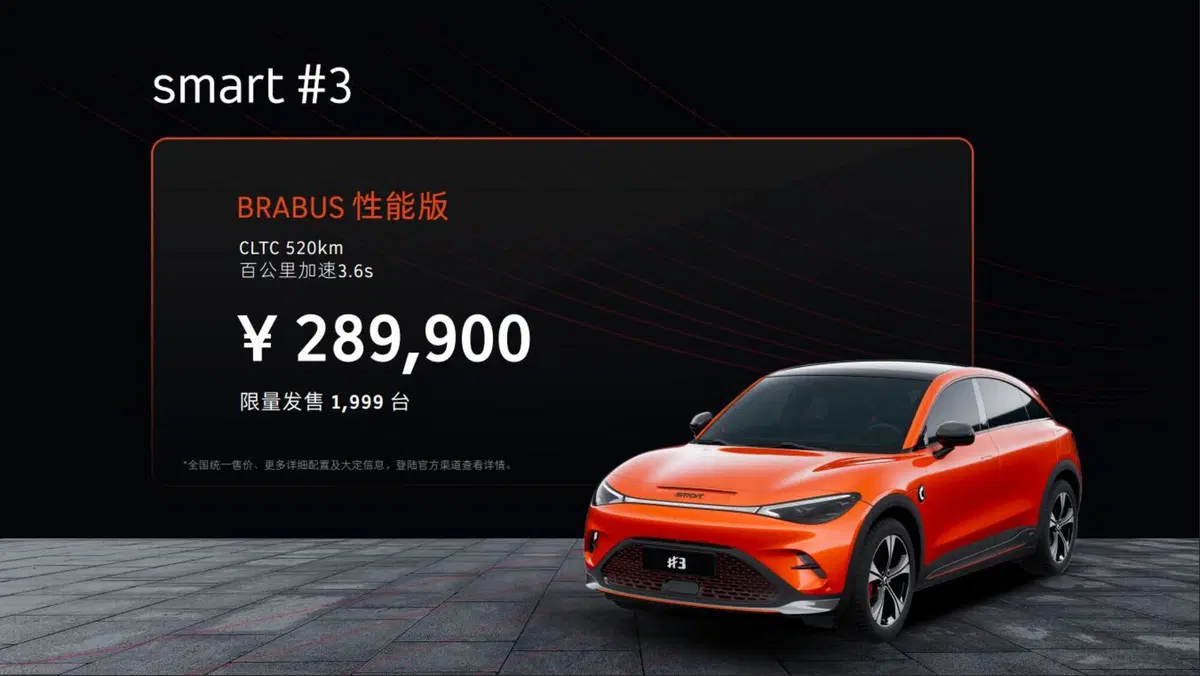 Smart #3 svelata in Cina, ecco le specifiche e il prezzo (6)