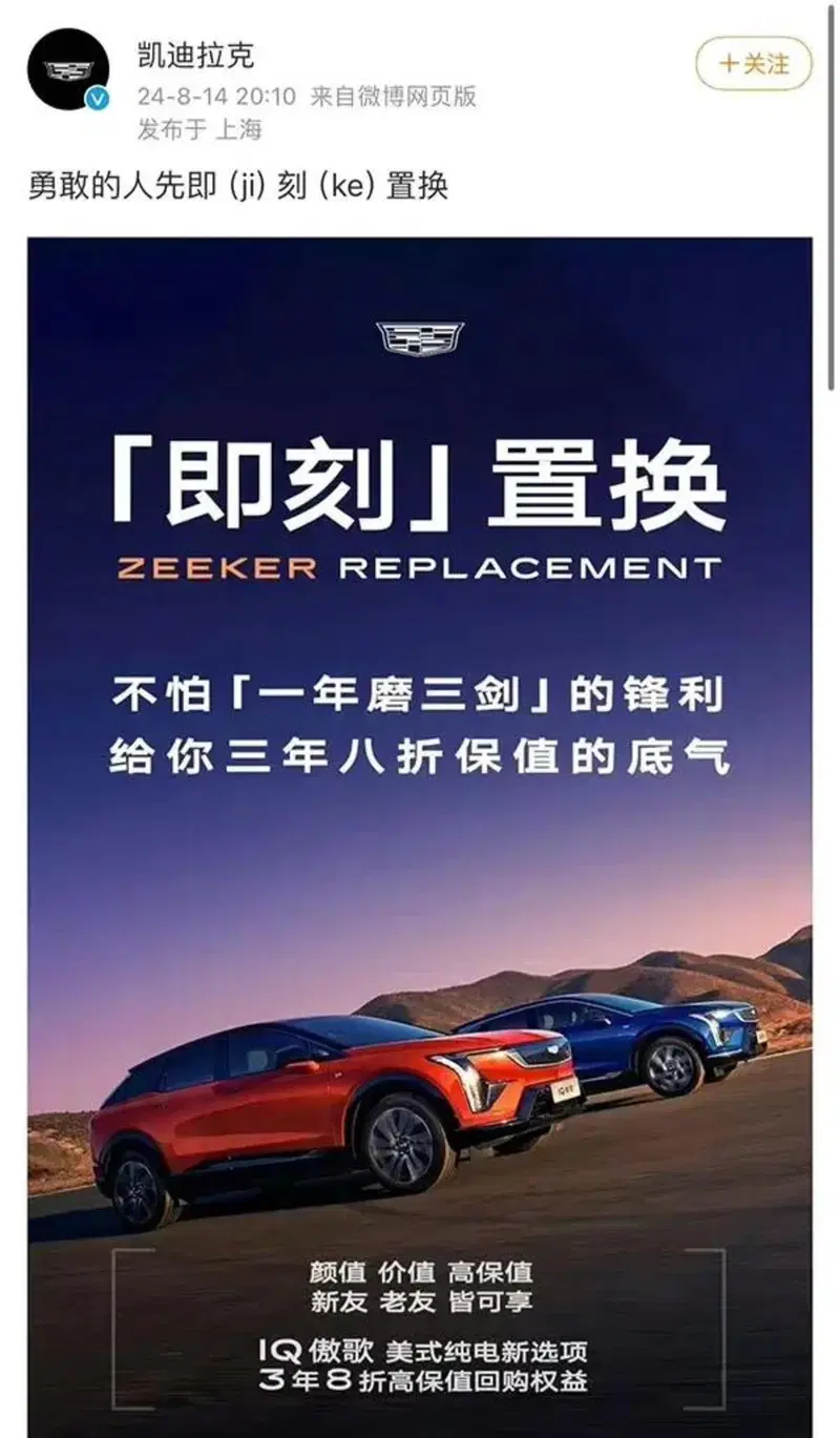 Il post di Cadillac anti-Zeekr