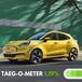 Ford Puma ibrida o elettrica l'offerta senza anticipo