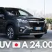 Un SUV con qualità GIAPPONESE a 24.000 euro? Suzuki S-CROSS | Prova STRUMENTALE
