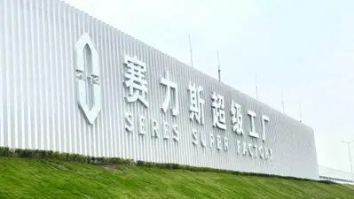 Seres e ByteDance lanciano un nuovo brand auto: l&rsquo;intelligenza artificiale di TikTok entra nell&rsquo;automotive