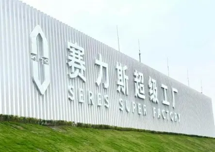Seres e ByteDance lanciano un nuovo brand auto: l’intelligenza artificiale di TikTok entra nell’automotive